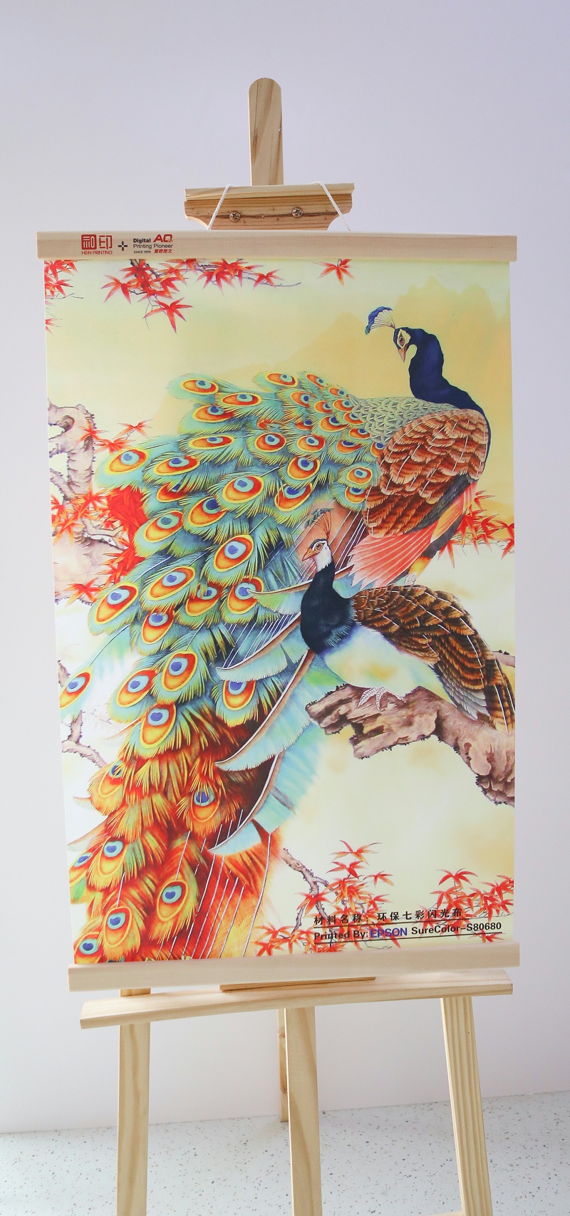 海報(bào)印刷